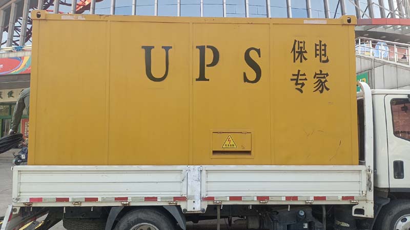 乐东怎样判断柴油发电机组和UPS电源的配合工作是否正常？